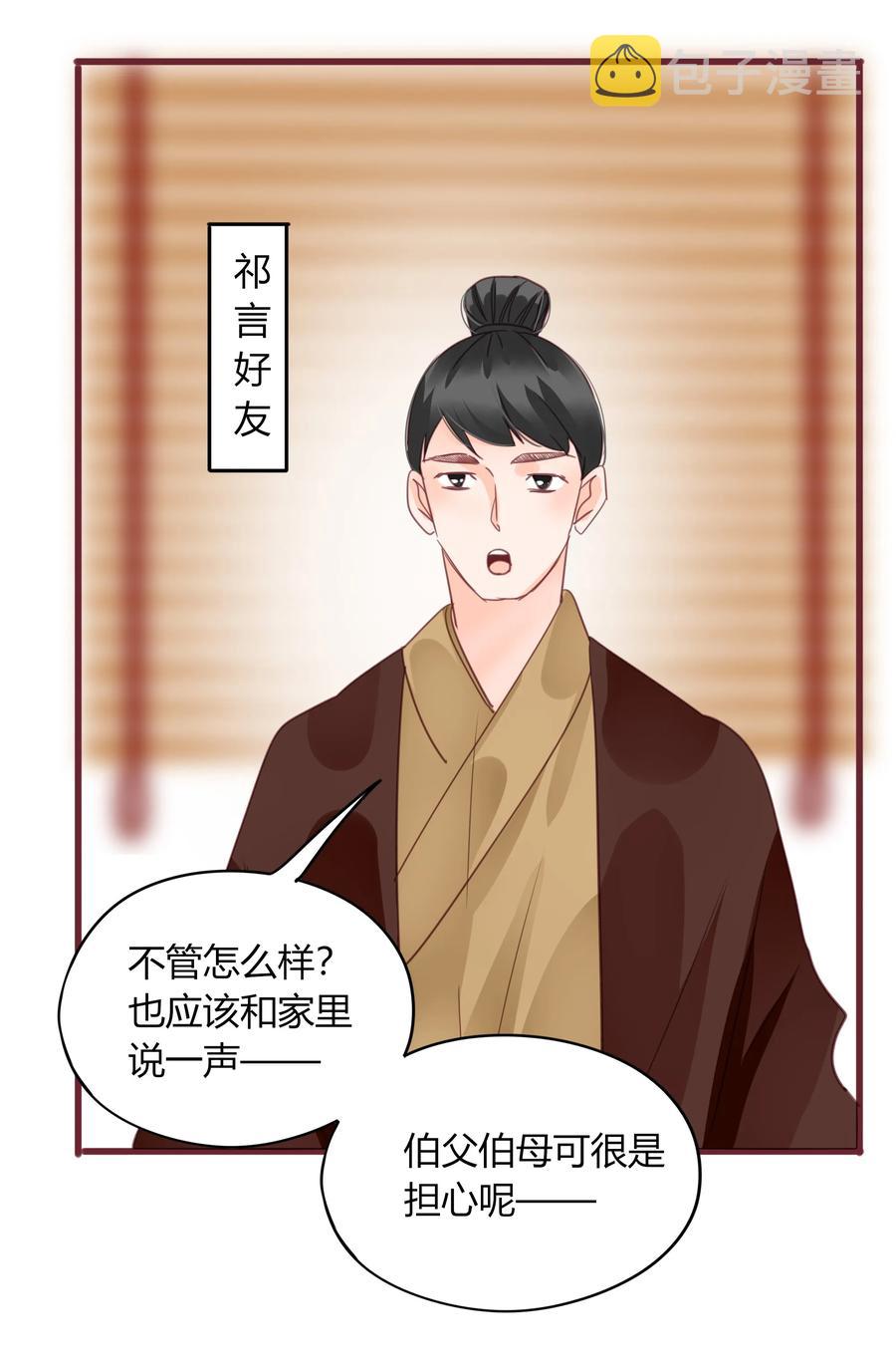 062 挚友即男友19