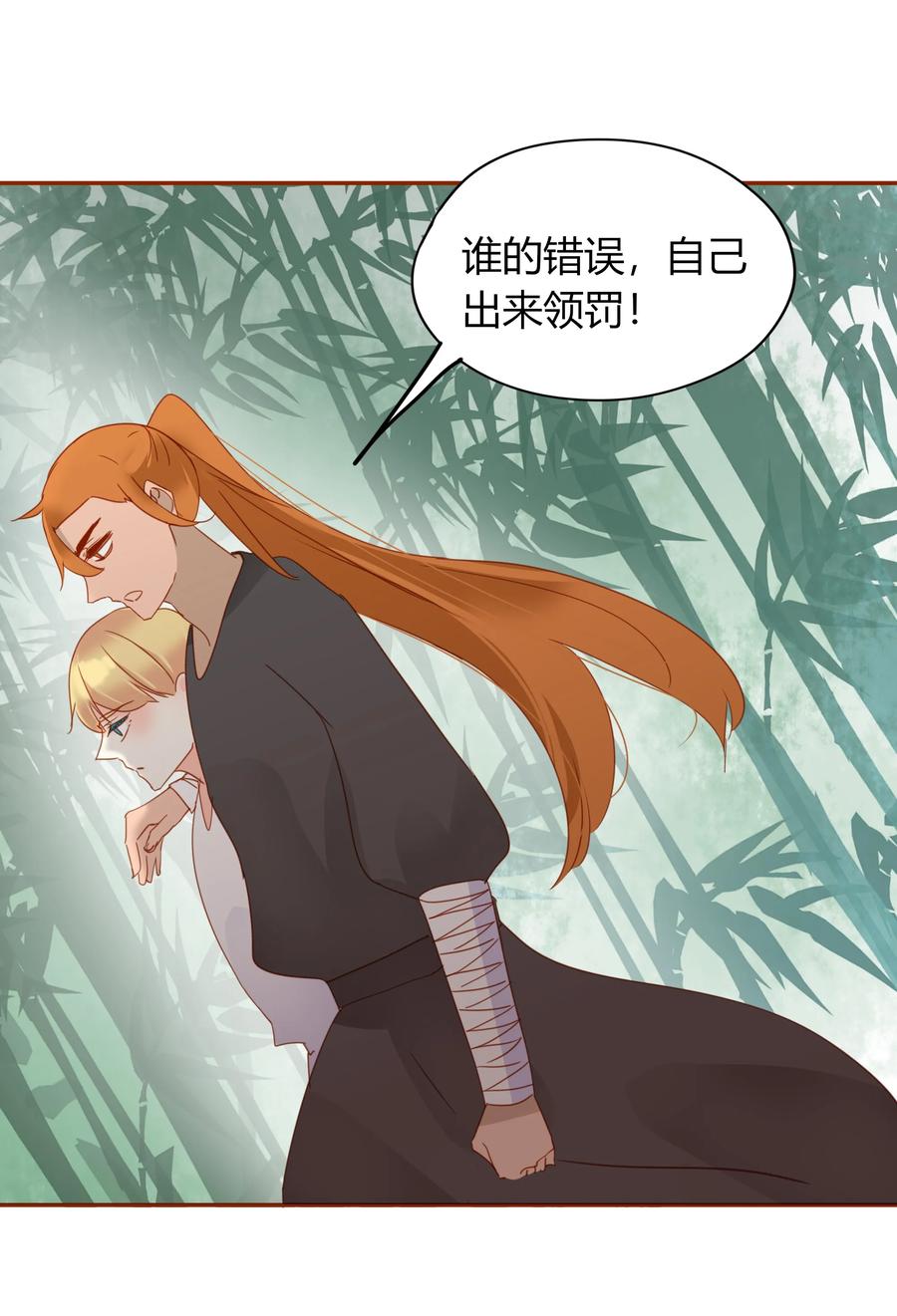 051 无耻之徒20