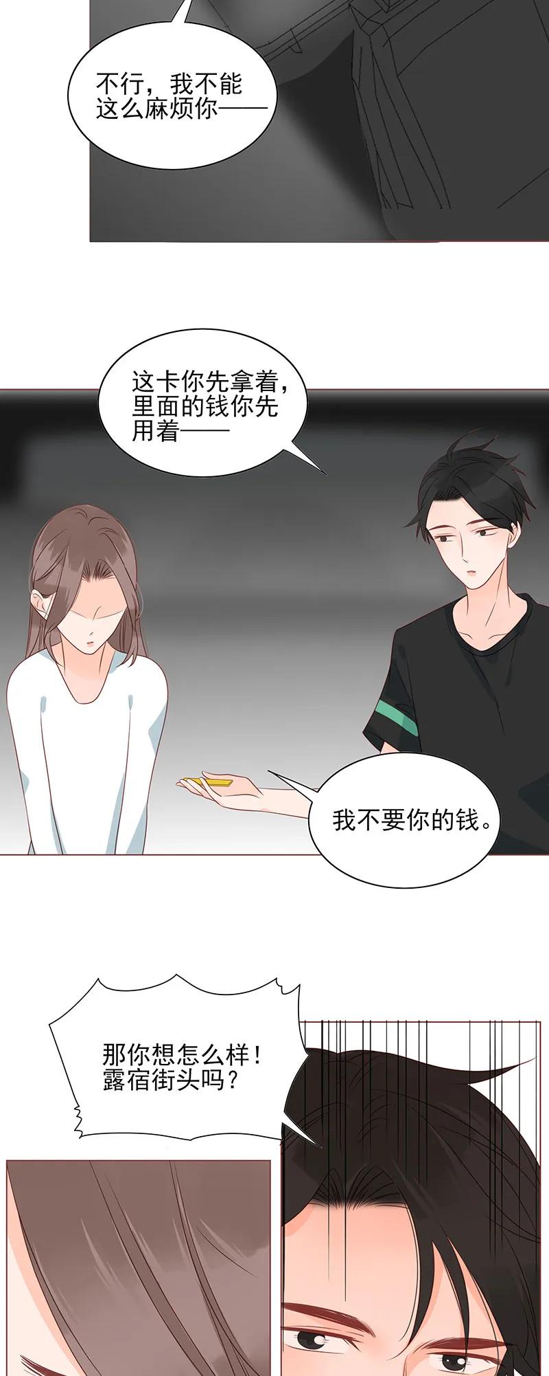 159 爱人13