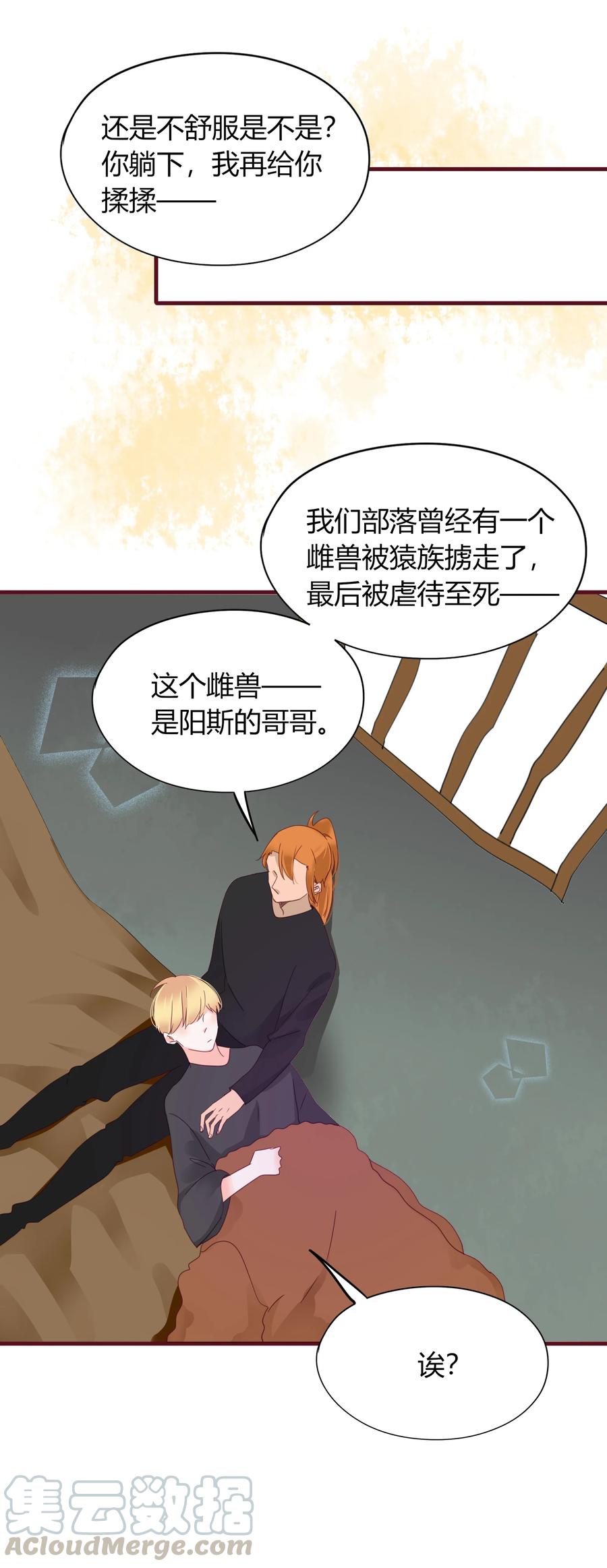 050 背景故事24