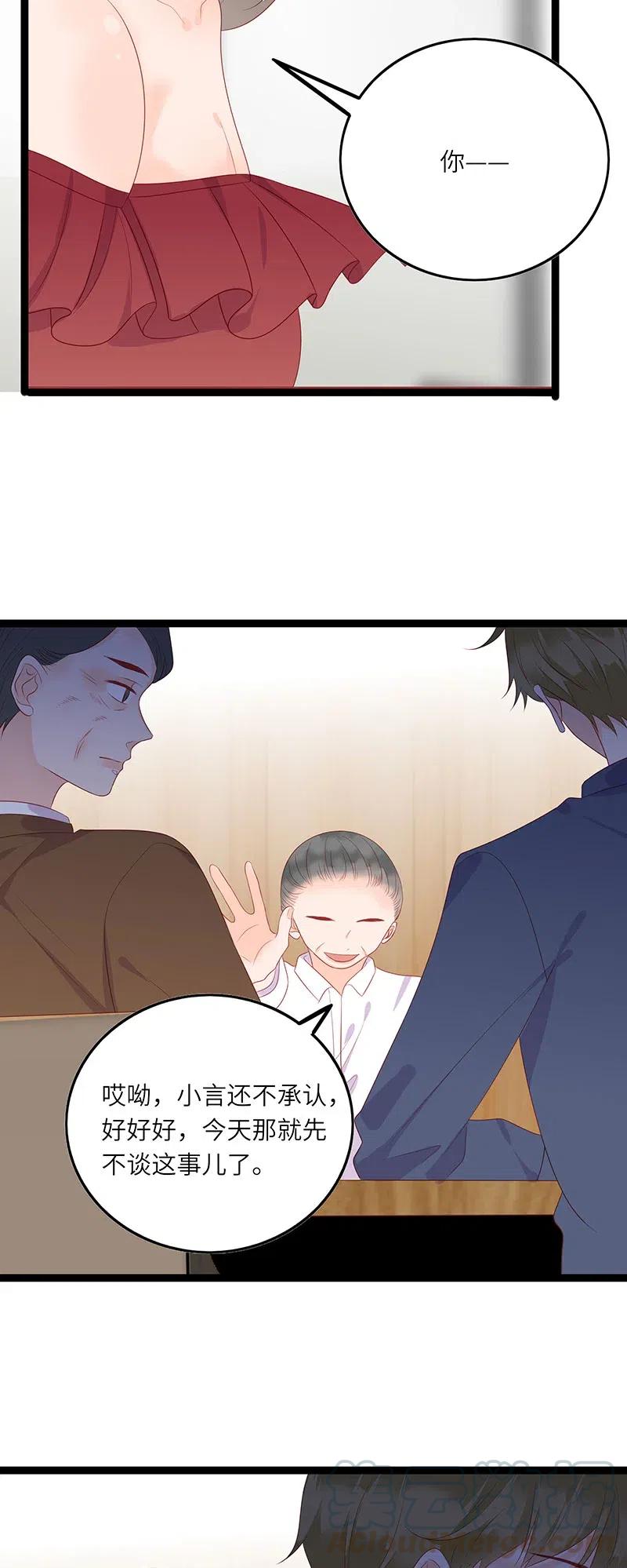 253 相亲14