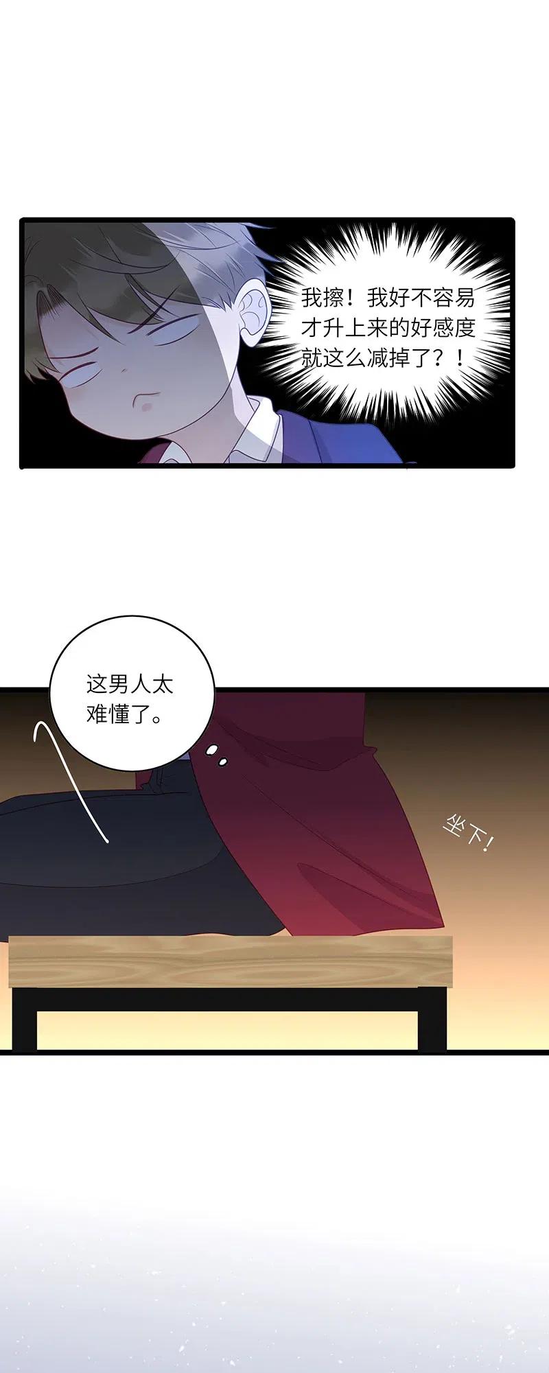247 我不喜欢他19