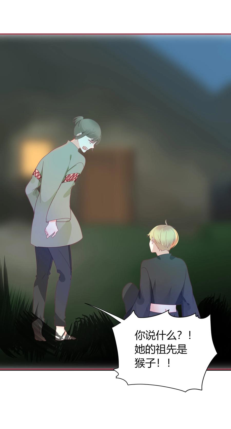 050 背景故事4