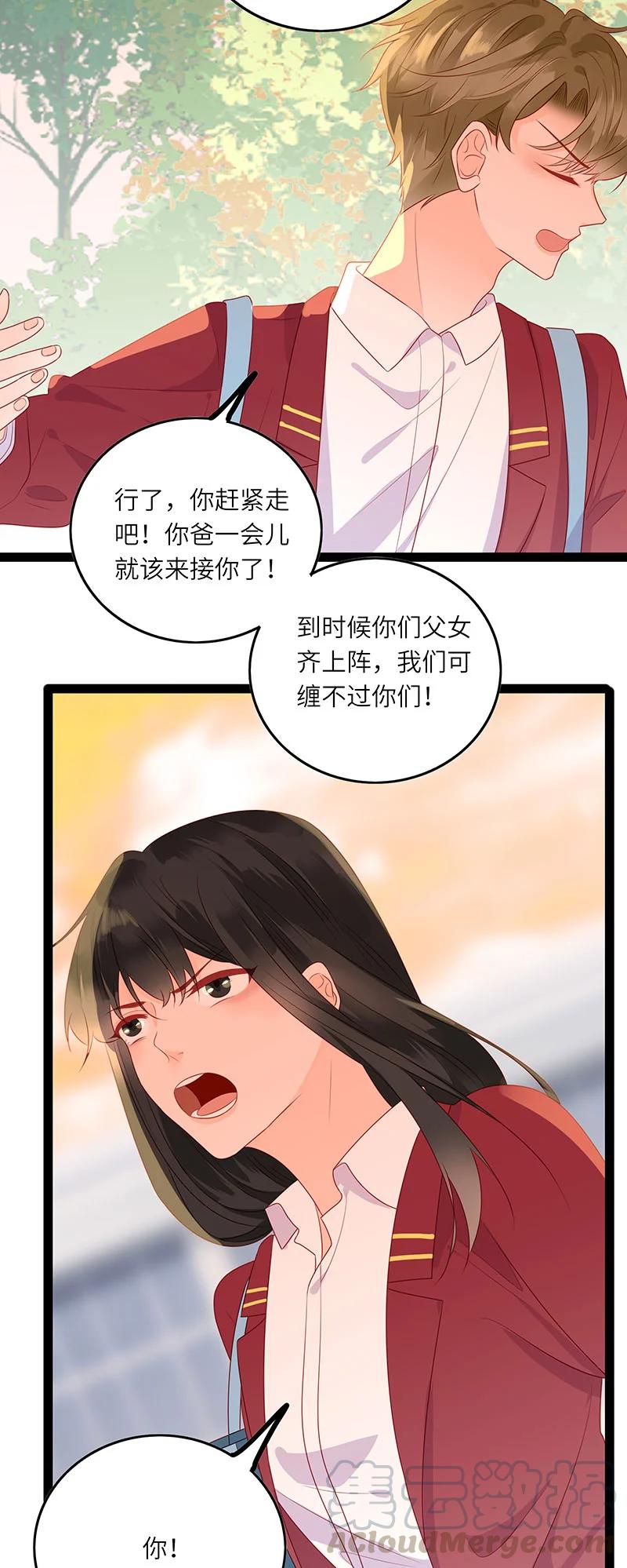 264 不要破坏和谐8