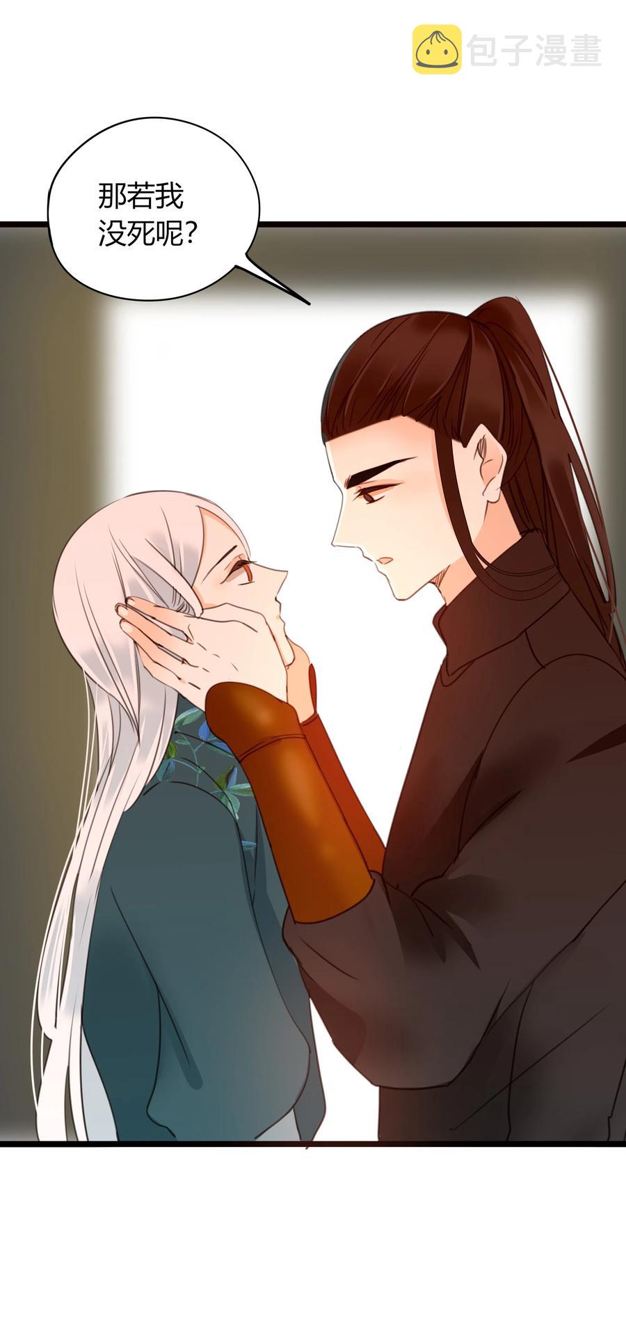 023 生死相随26