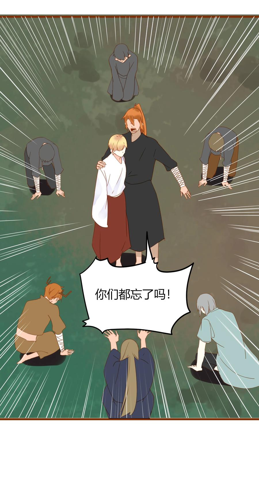 051 无耻之徒26