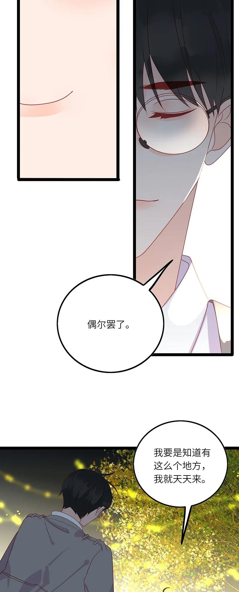 247 我不喜欢他11