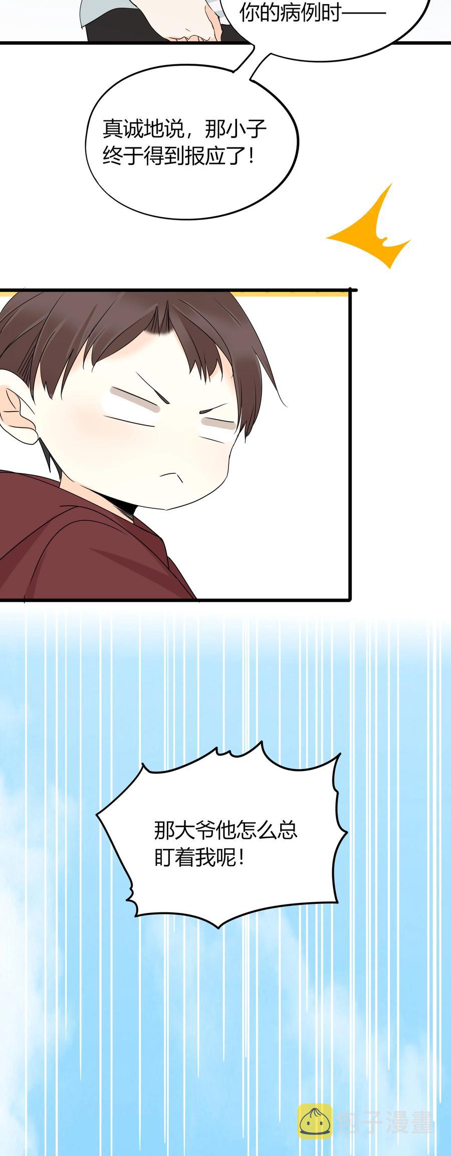 029 神助攻14