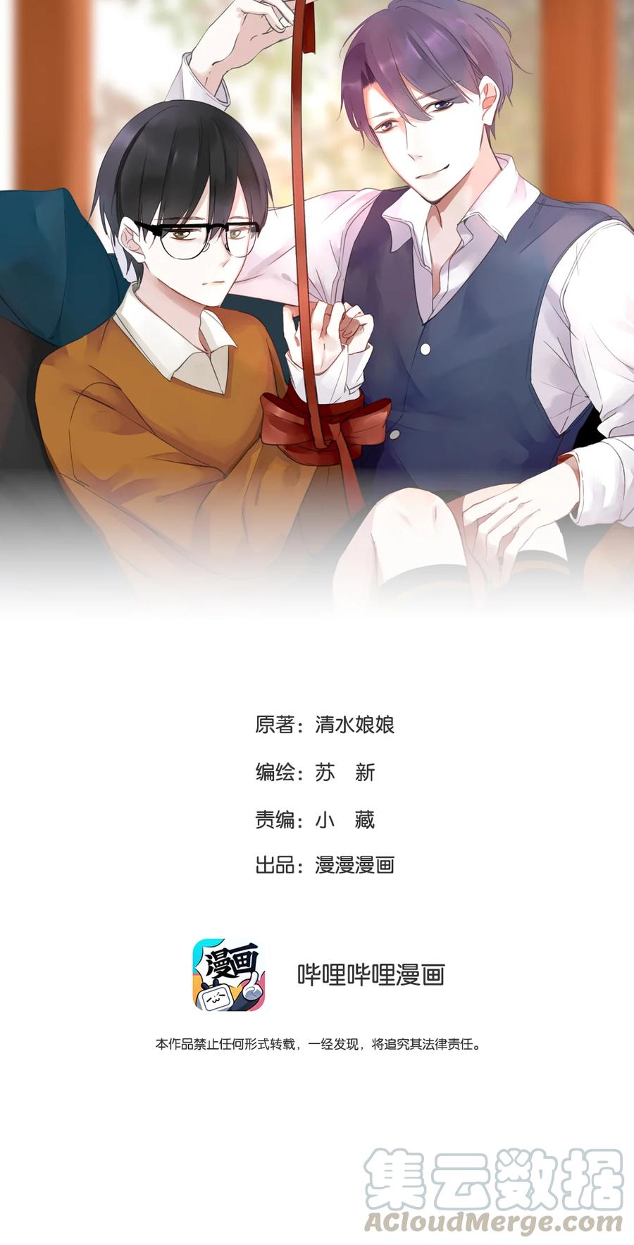 261 看上了哥哥？0