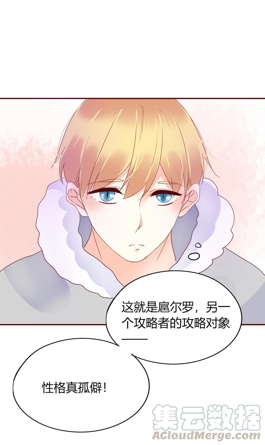 052 霸道一吻27