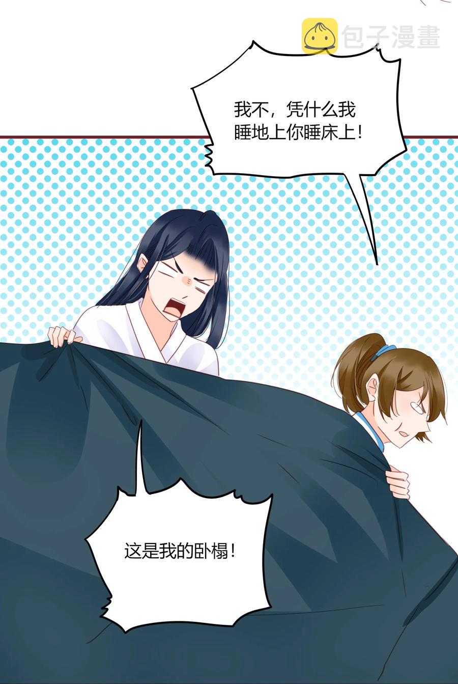 59、60话 爬床43