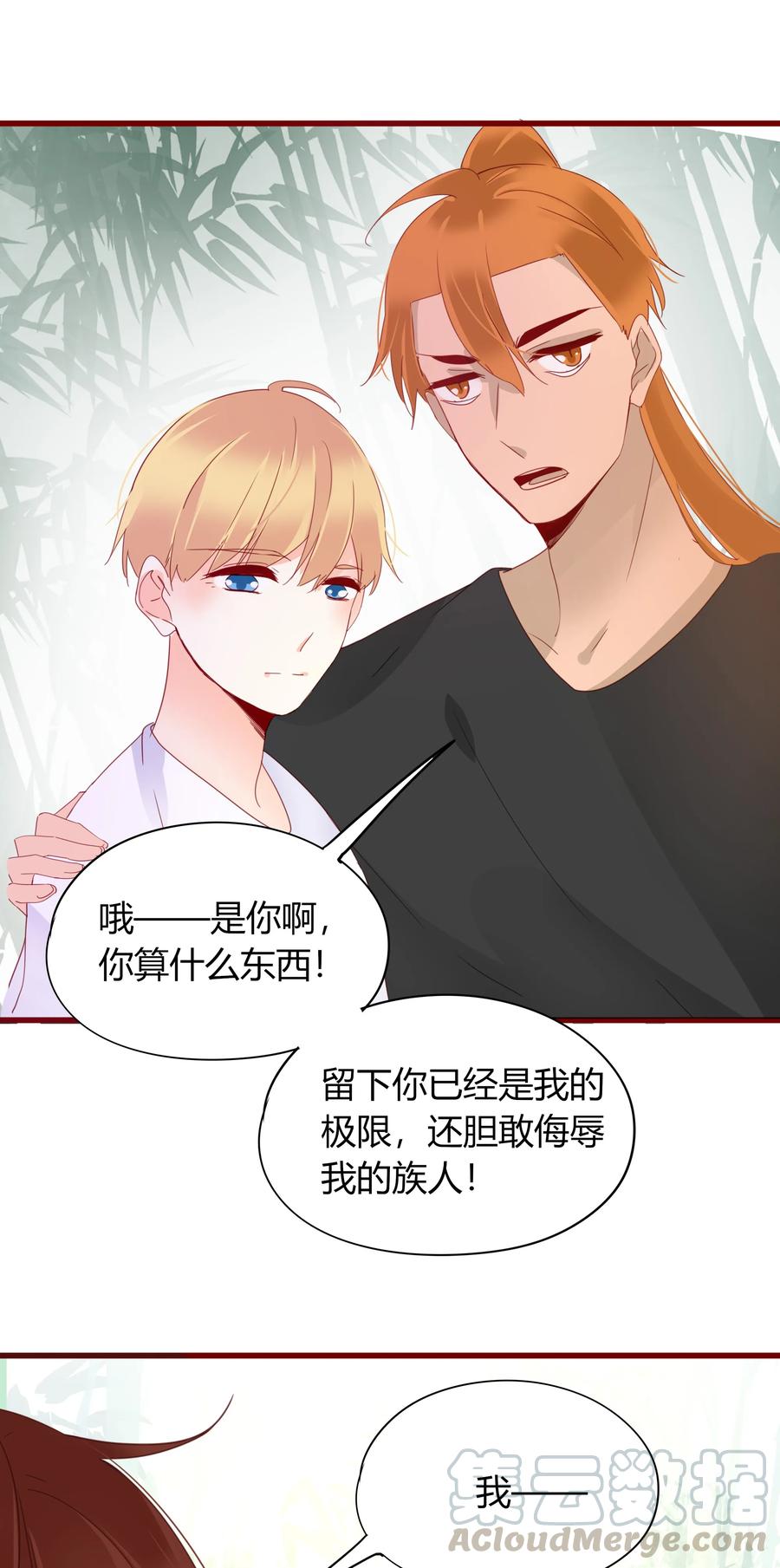 051 无耻之徒33