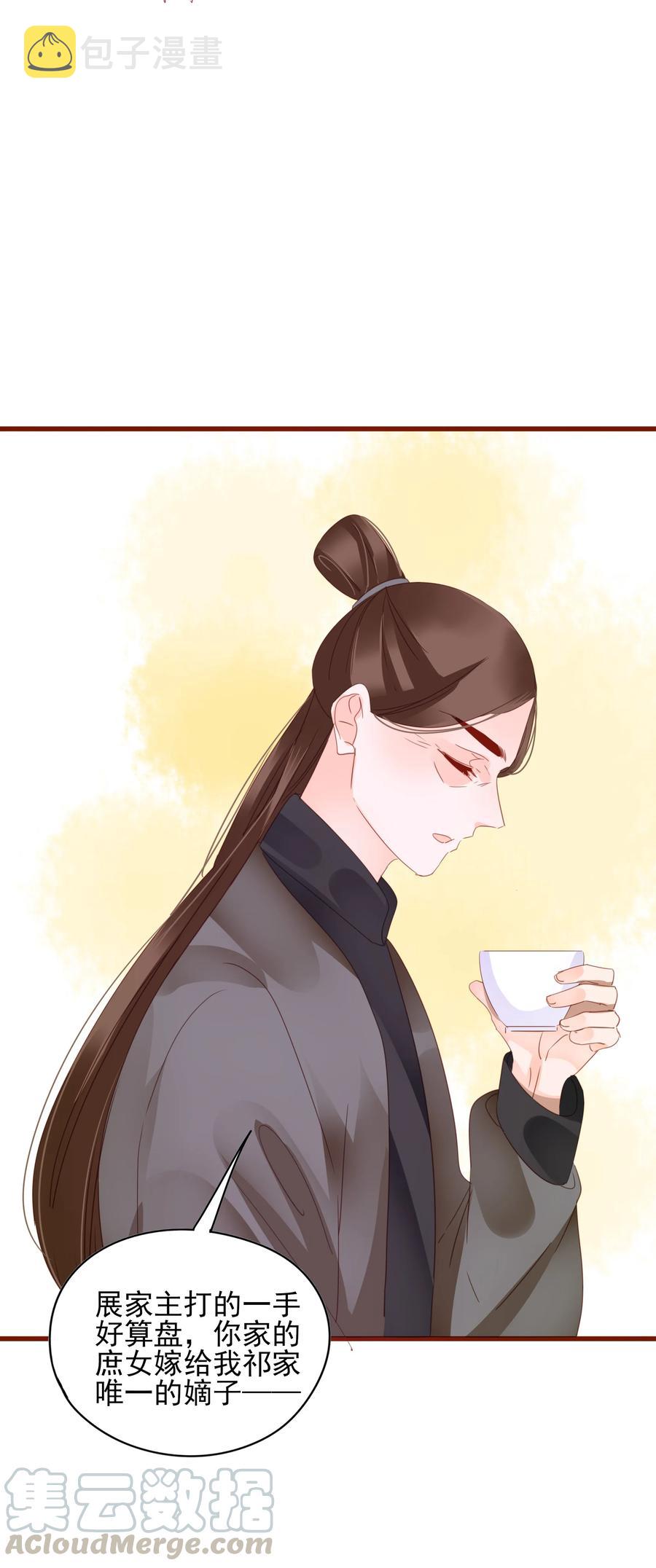 066 提亲24