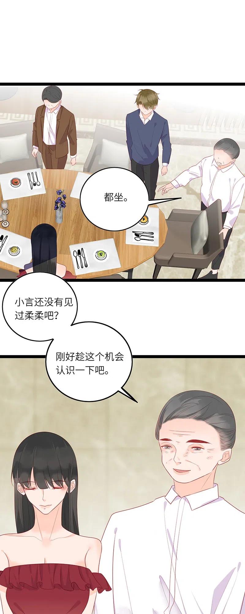 253 相亲1