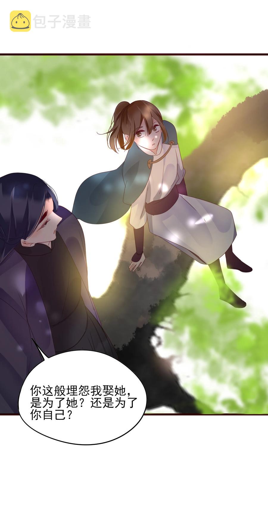 072 调戏8