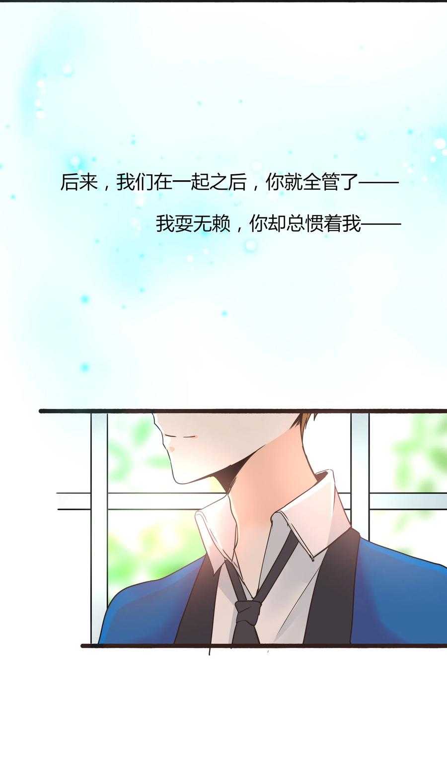008 相爱本无输赢7