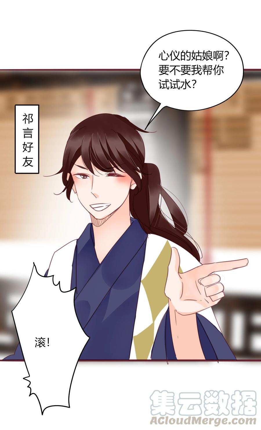 062 挚友即男友18
