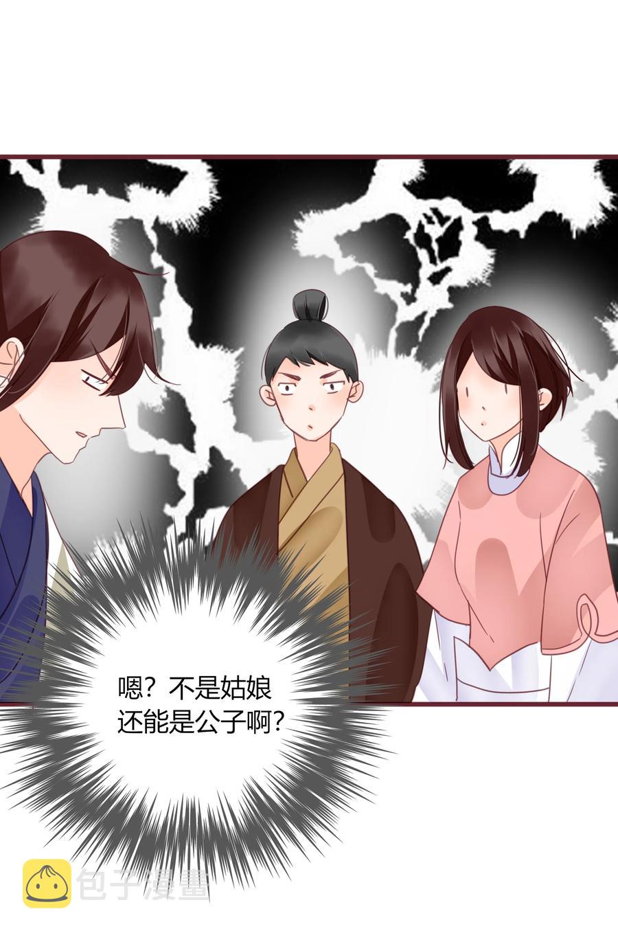062 挚友即男友22