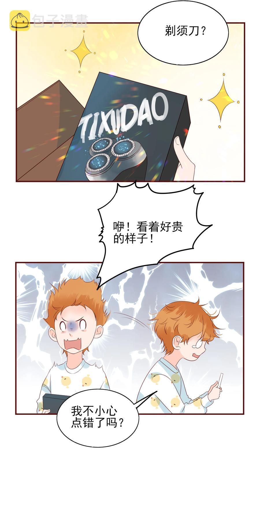 124 阴差阳错16
