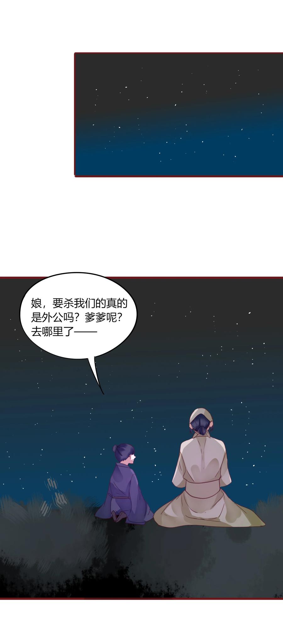 59、60话 爬床19