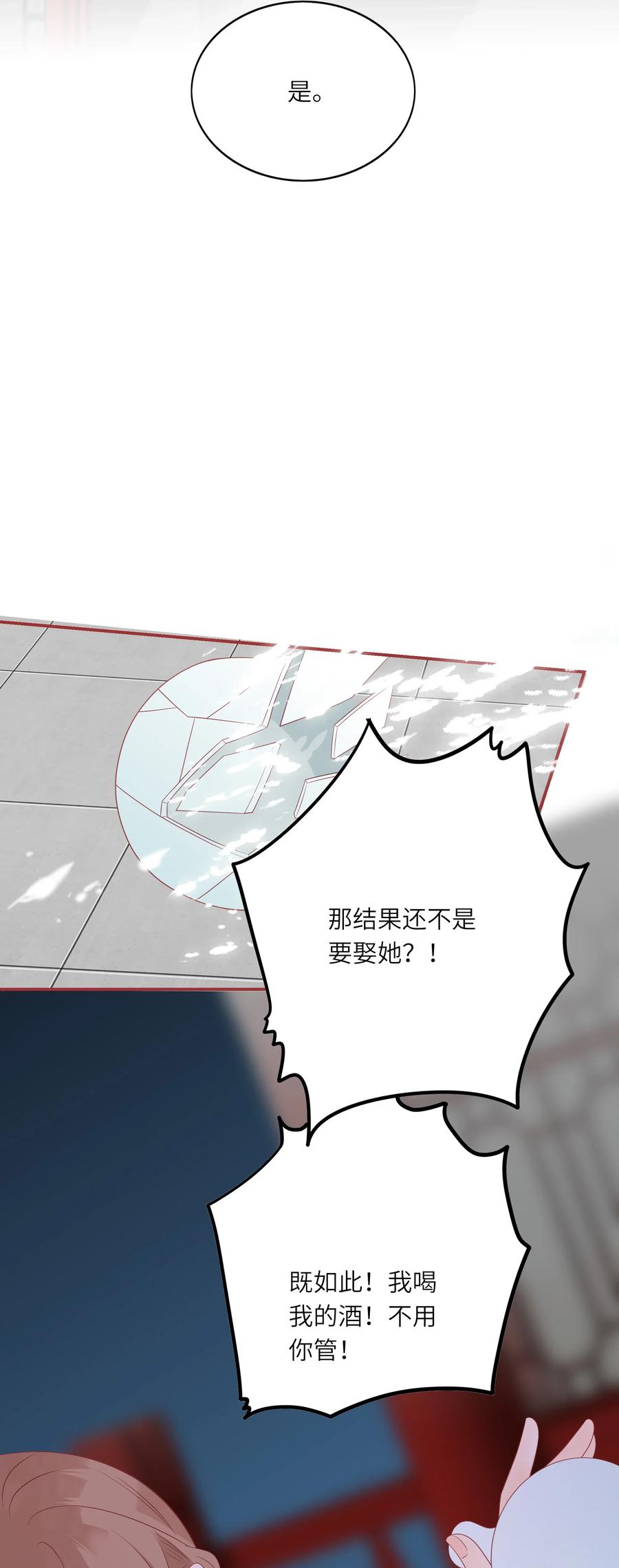 201 不听解释20