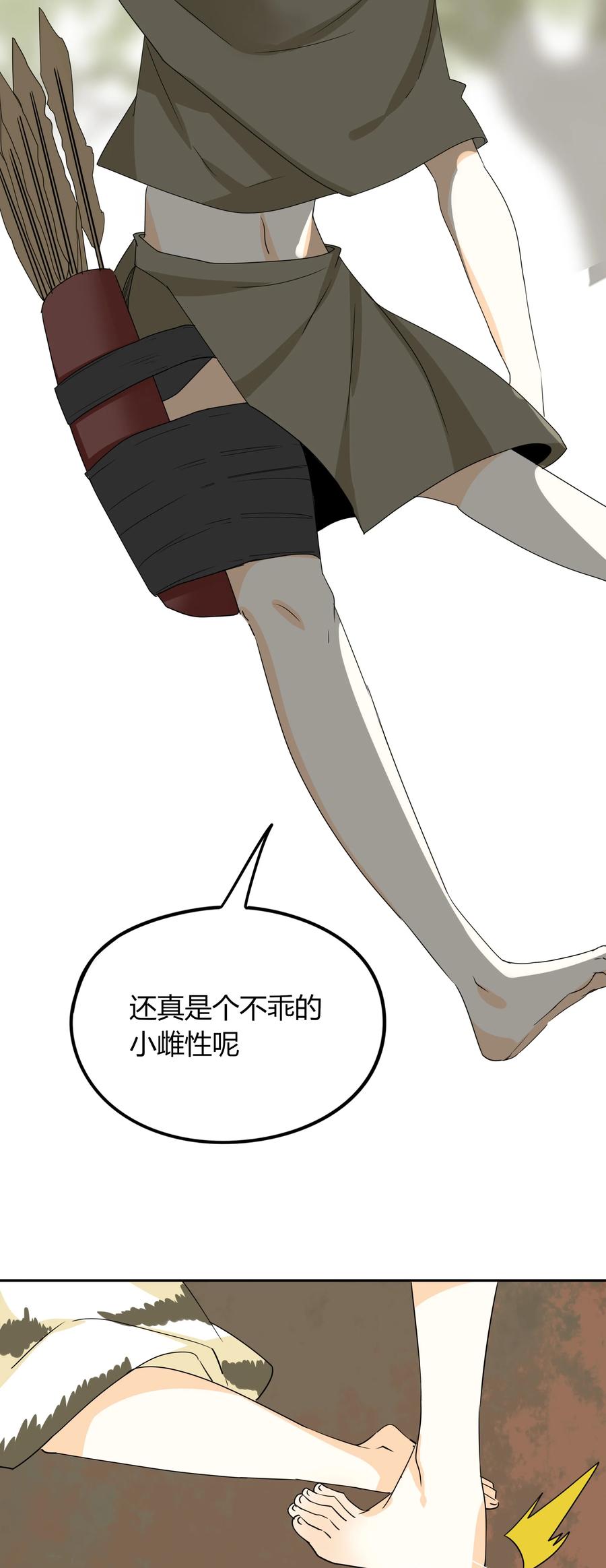 042 争风吃醋31