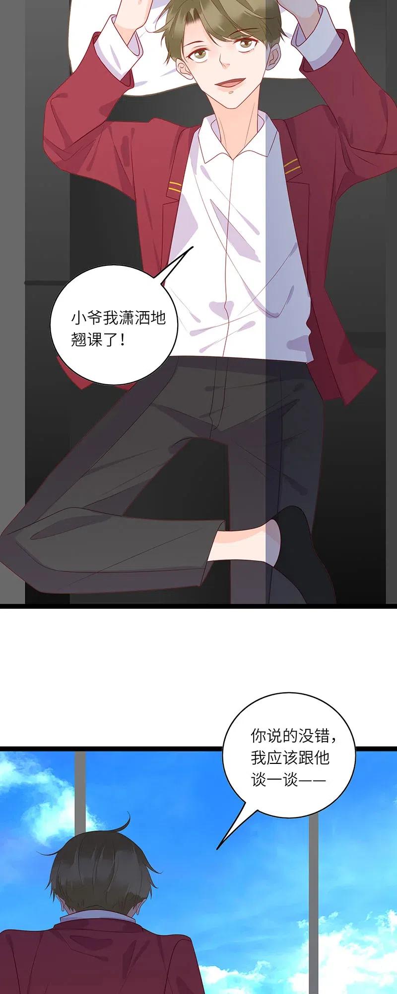 251 不乖就惩罚15