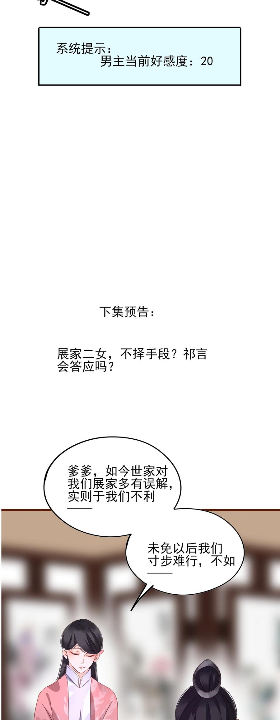 065 大婚29