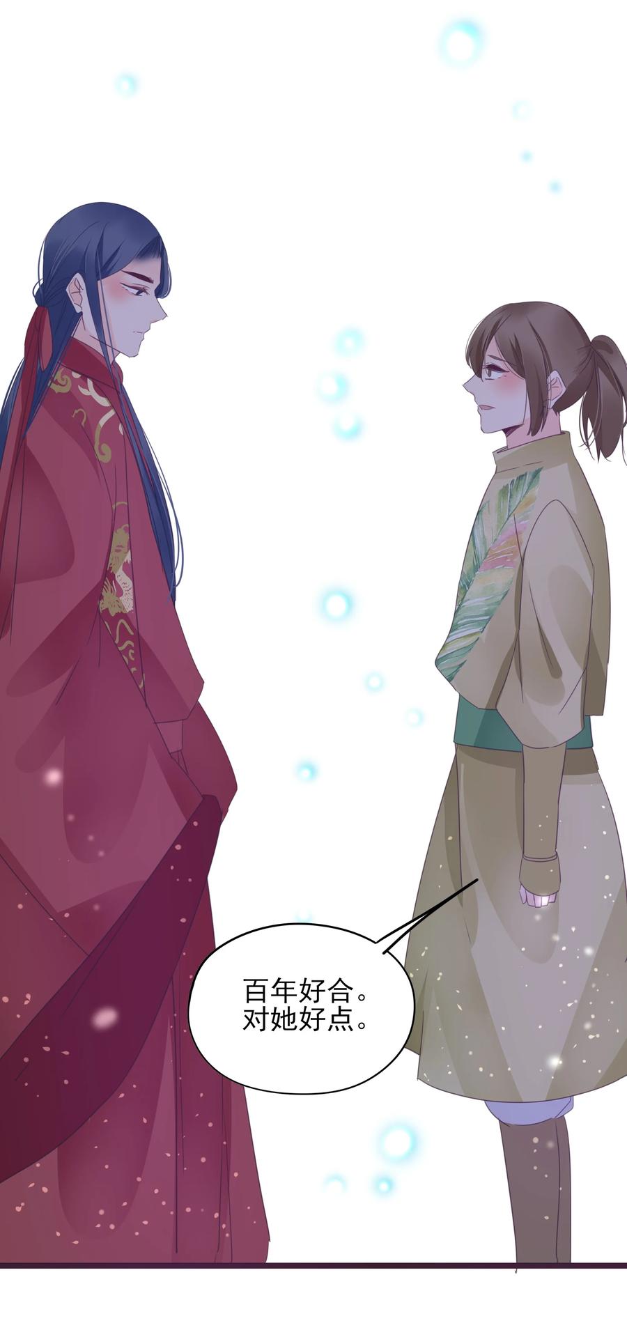065 大婚22