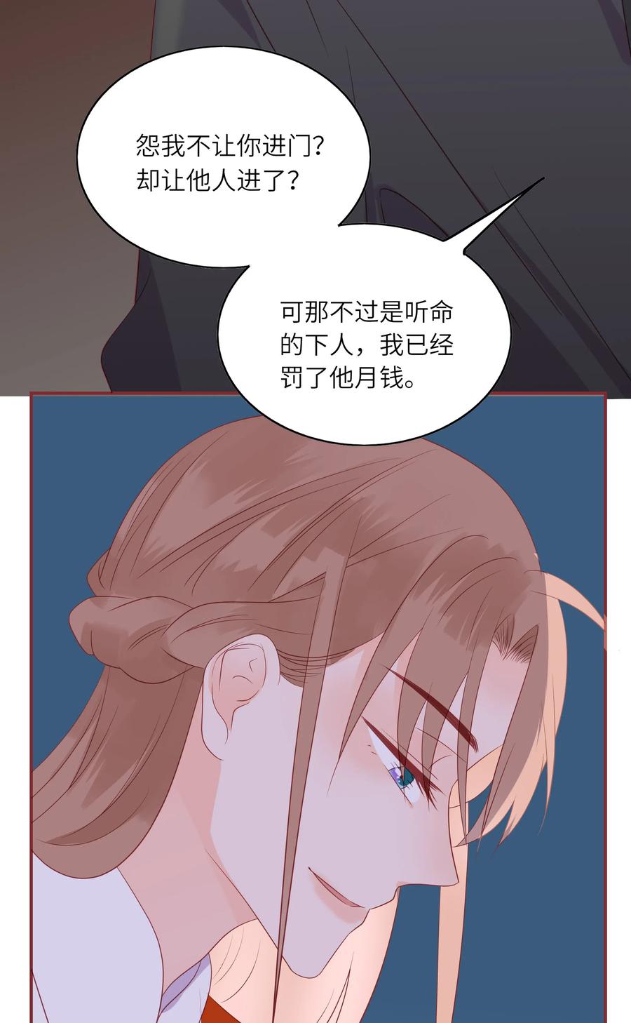 201 不听解释14