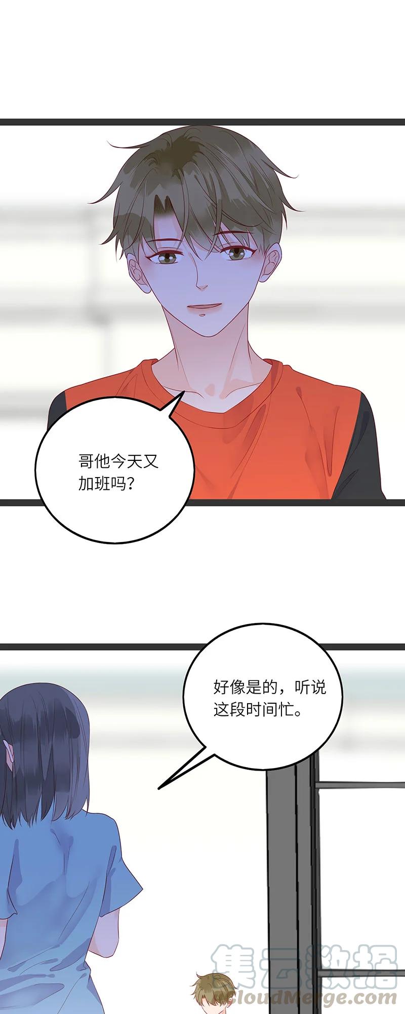 265 我和你怎么办？14