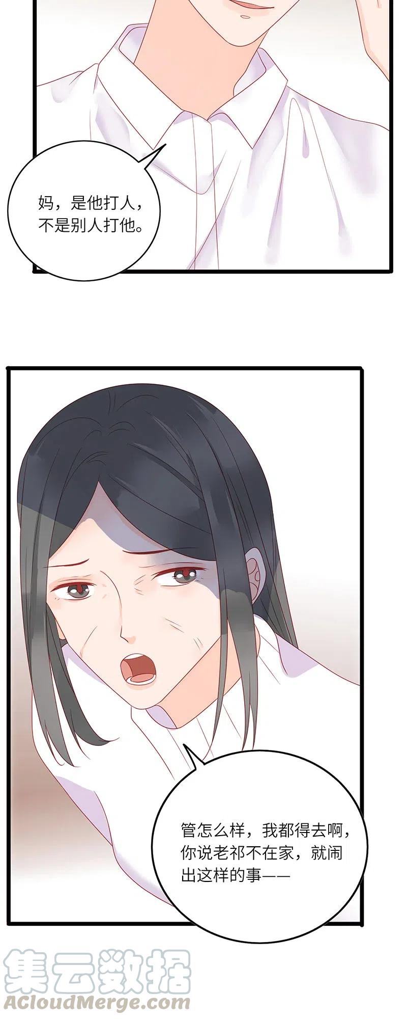243 有爹生，没娘养12