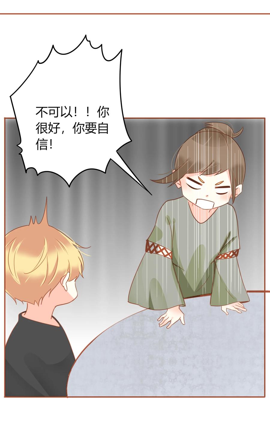 048 狐媚之术14