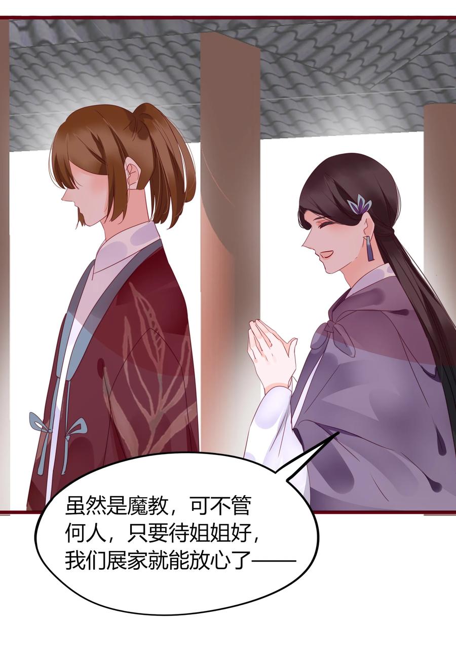 061 二小姐26