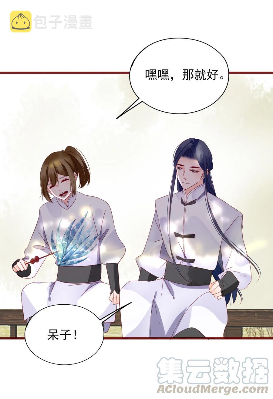 064 大胆告白9