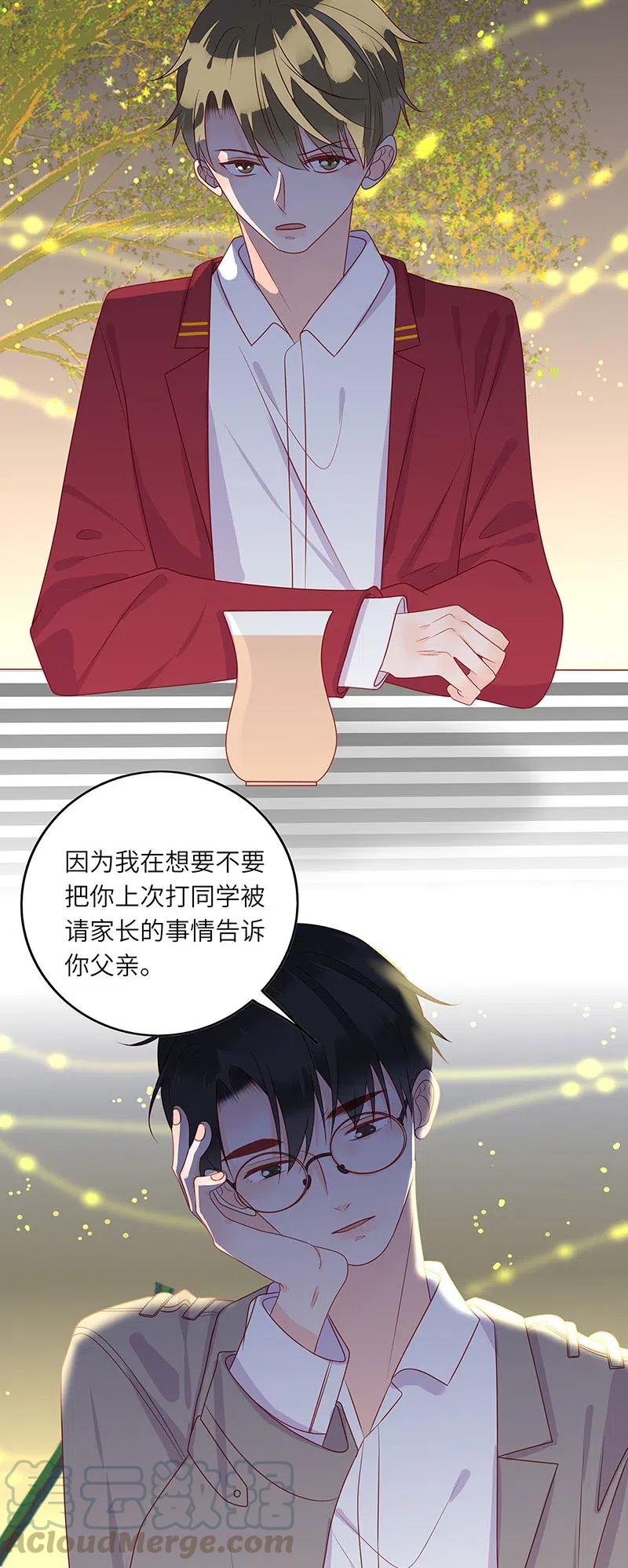 247 我不喜欢他14