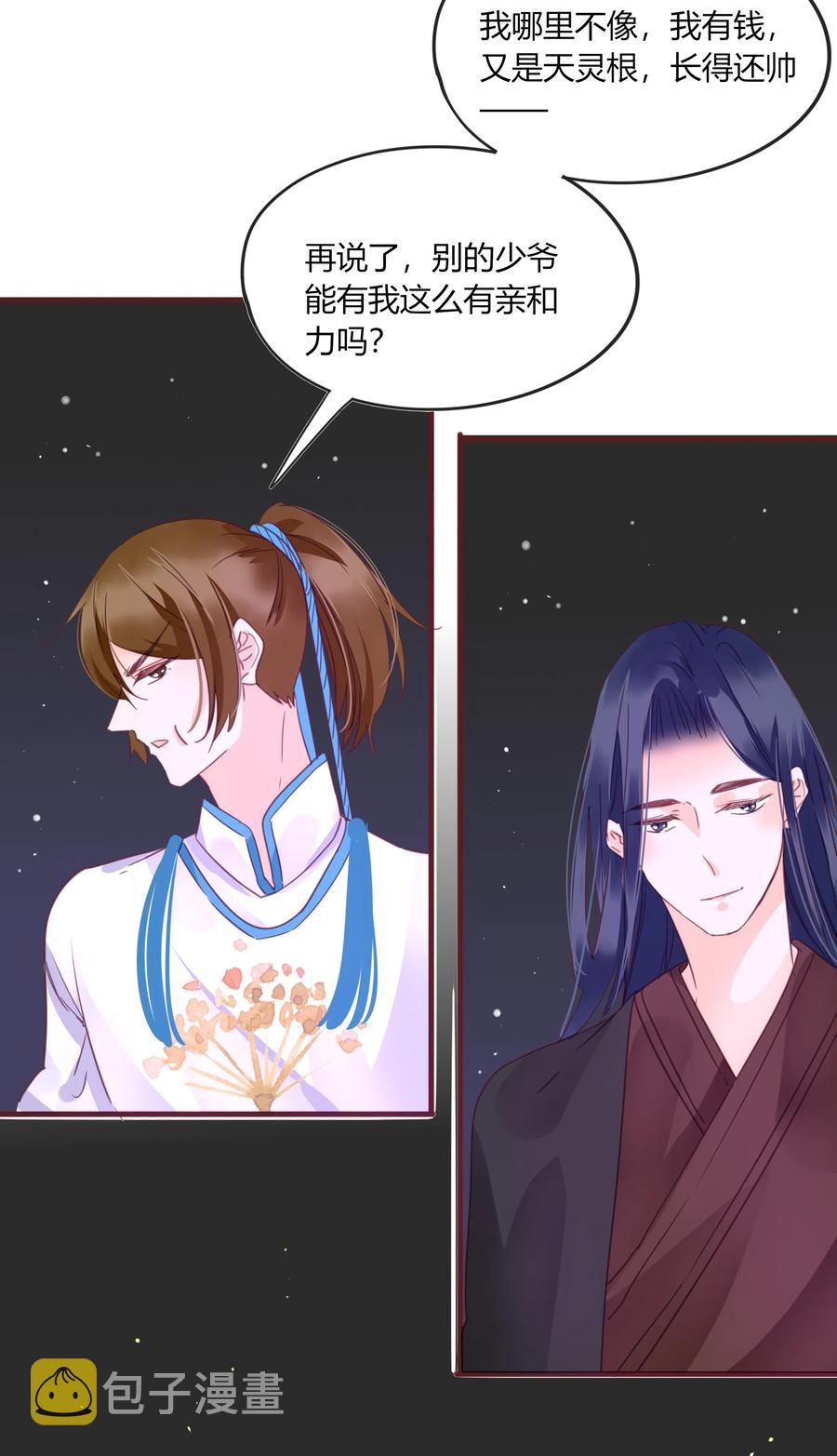 59、60话 爬床10