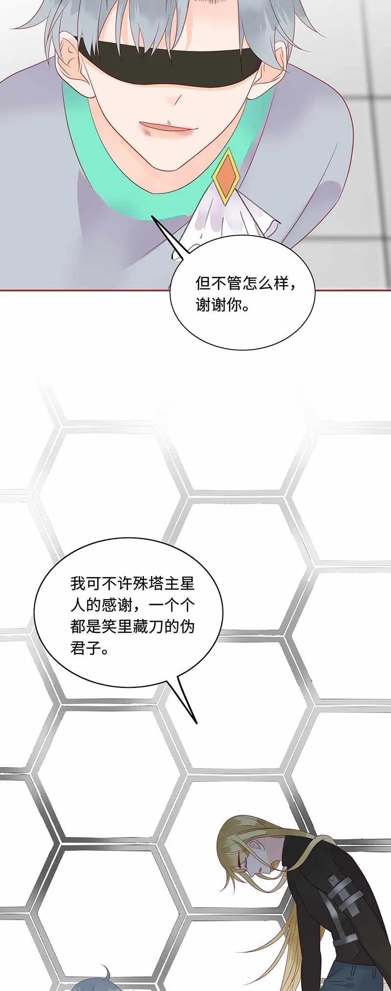 210 伪君子3