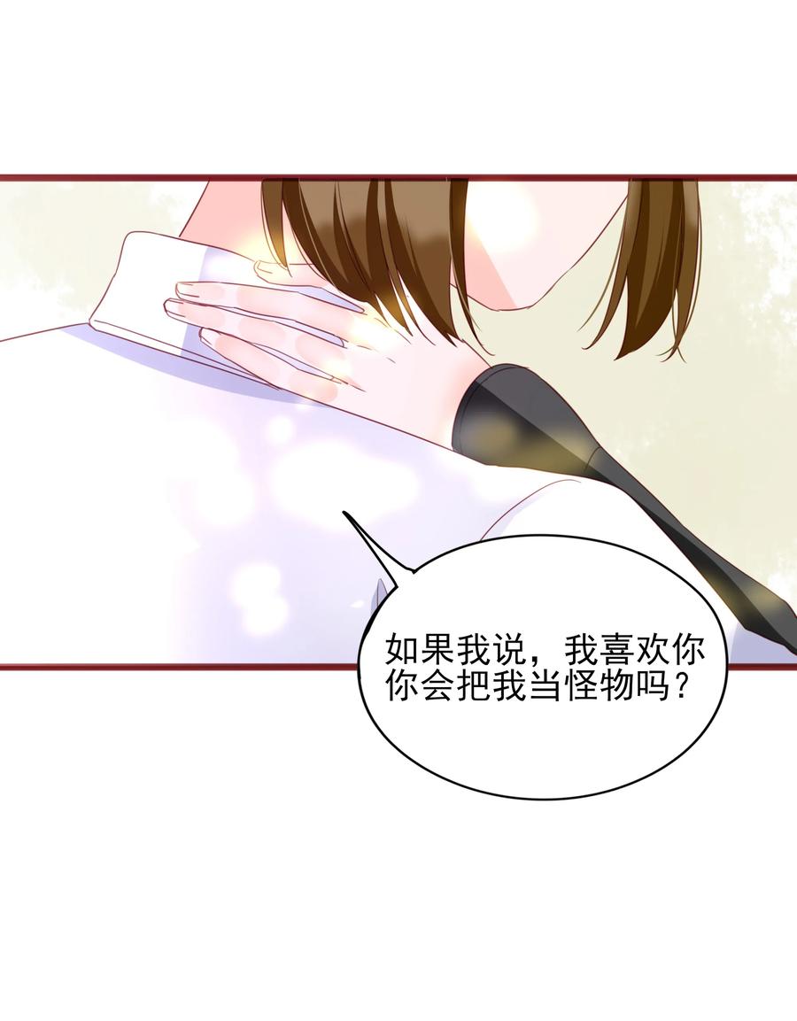 064 大胆告白14
