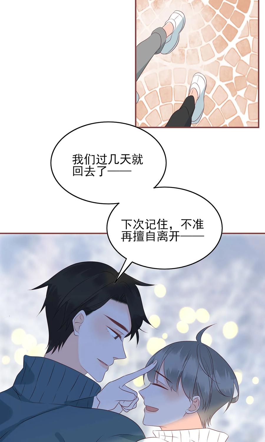 164 执子之手7