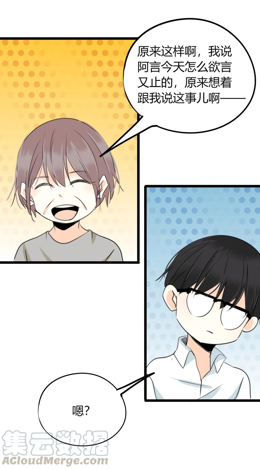 031 当局者迷18