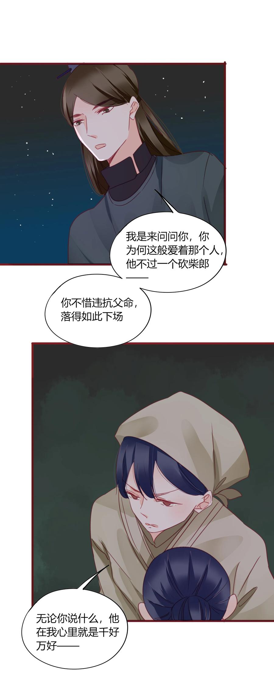 59、60话 爬床27