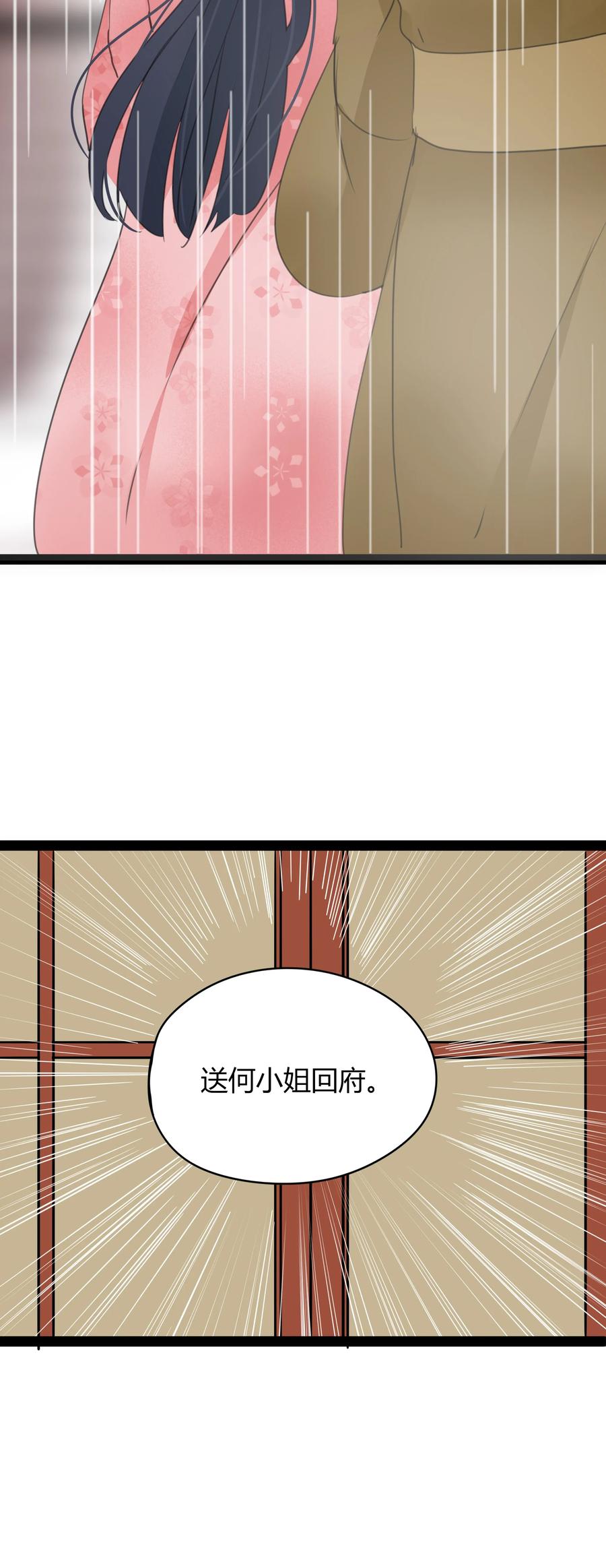 021 一生一世一双人13