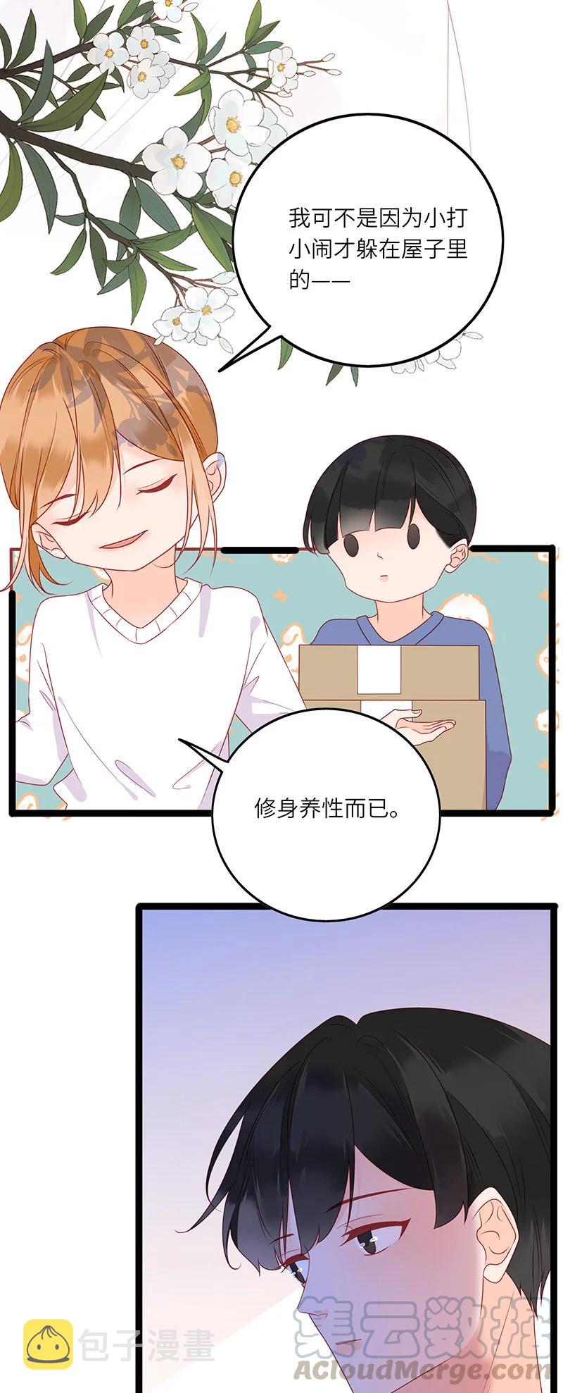 268 保持距离4