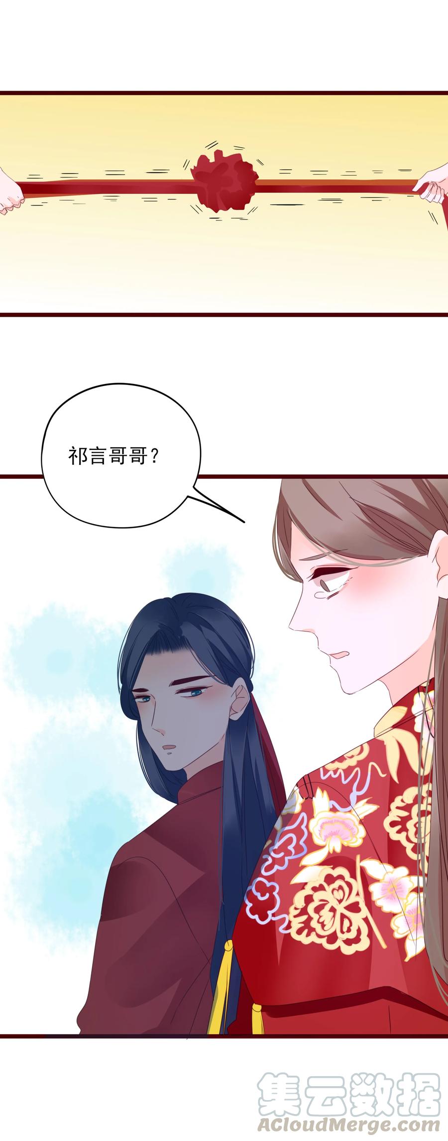065 大婚18