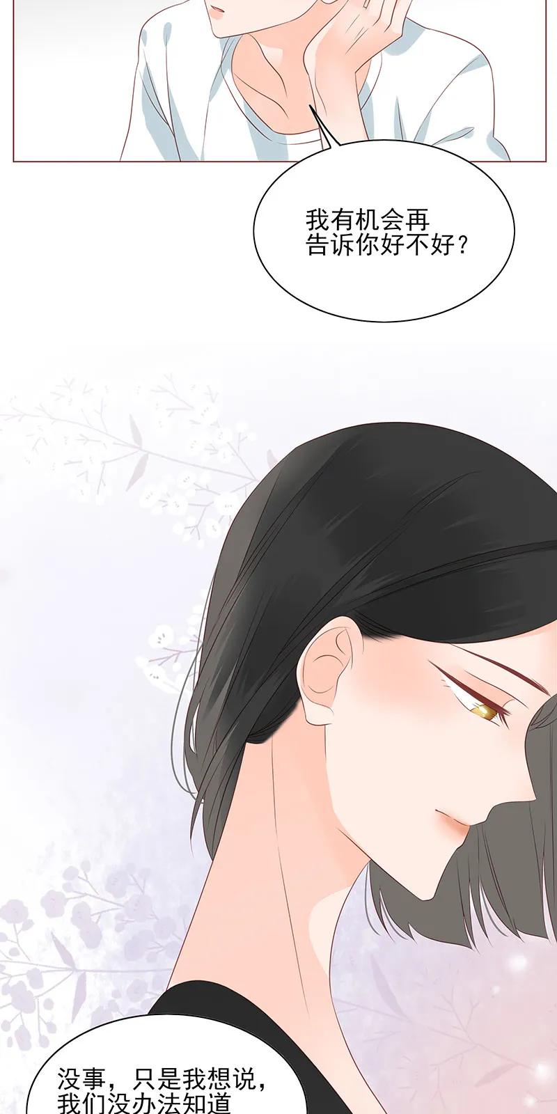 150 你是不是喜欢他？5