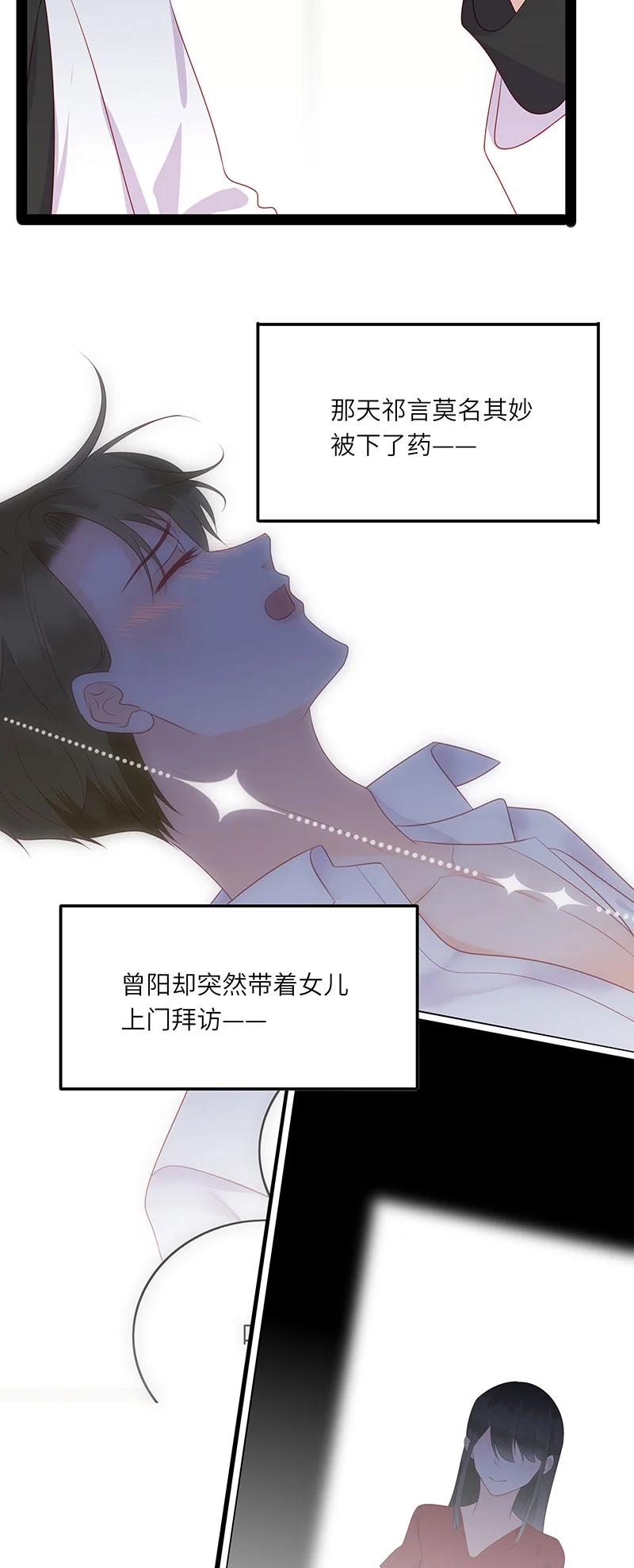 261 看上了哥哥？17
