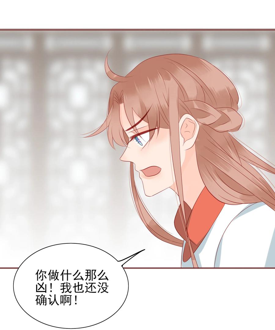 197 闹别扭18