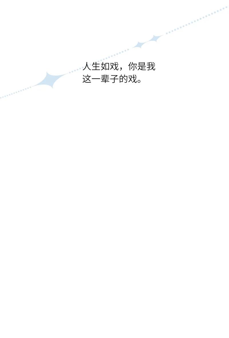 275 人生如戏229