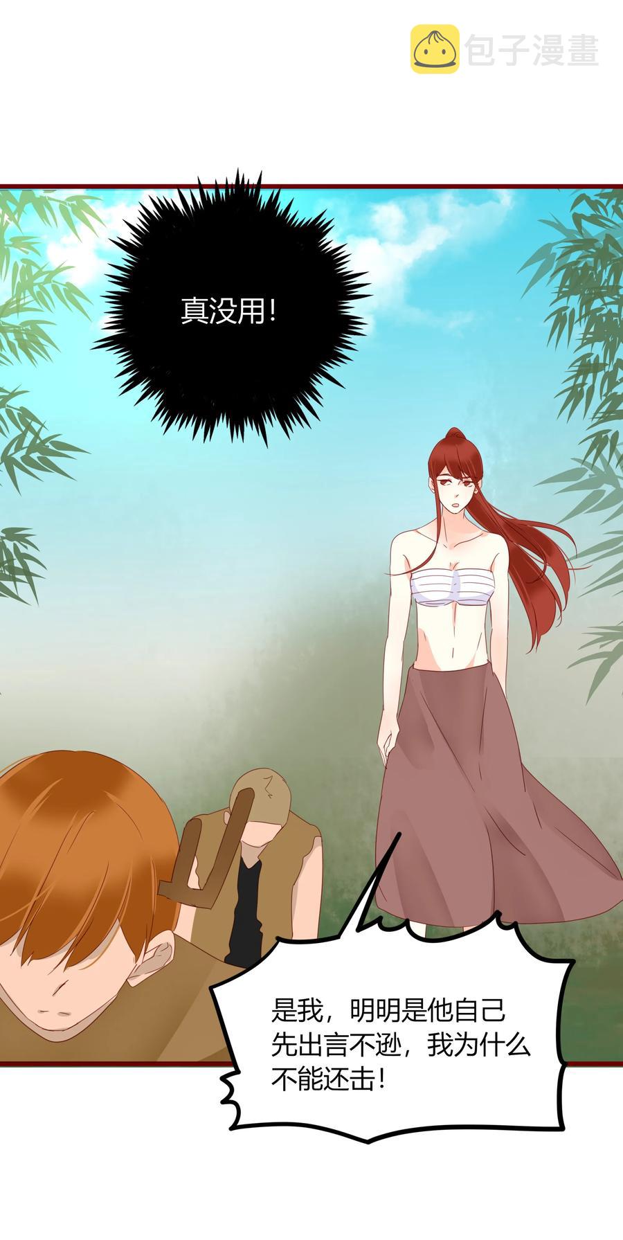 051 无耻之徒32